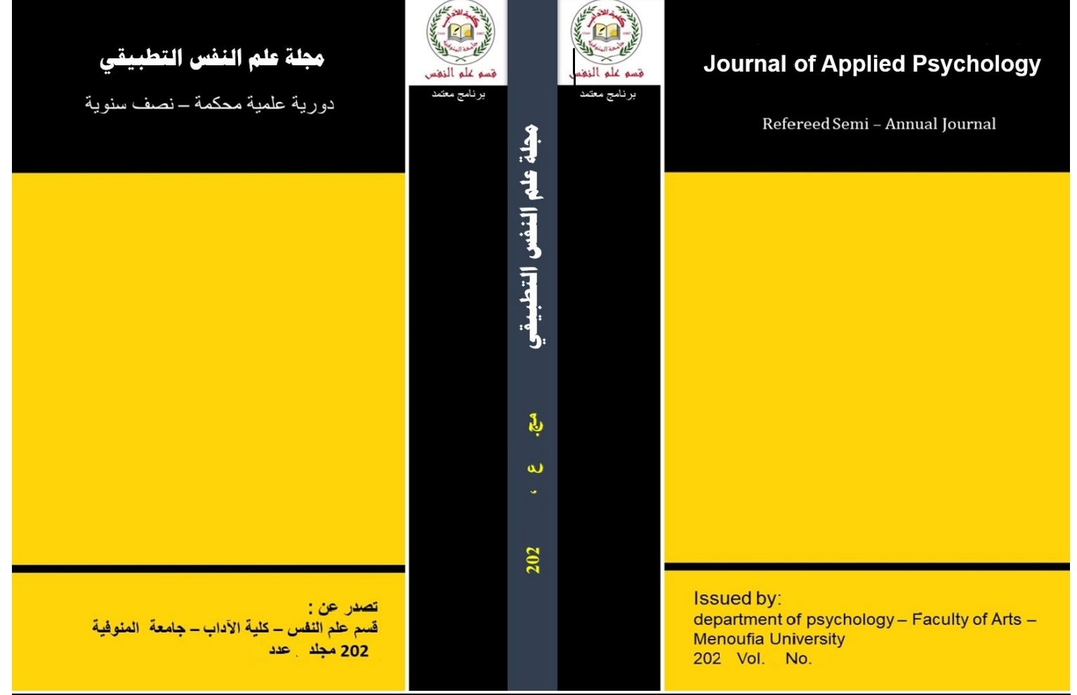 مجلة علم النفس التطبيقي